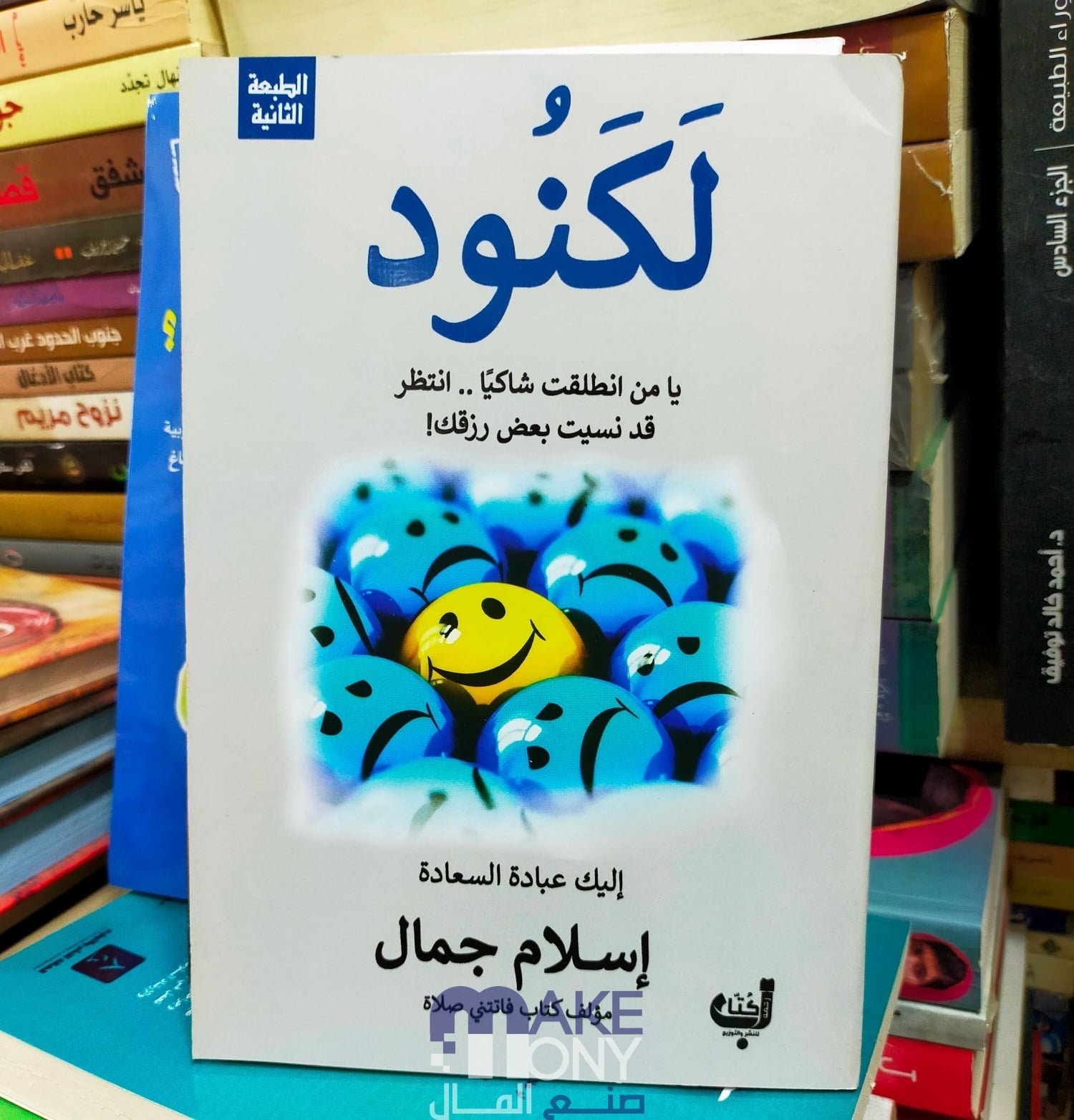 تحميل كتاب لكنود PDF