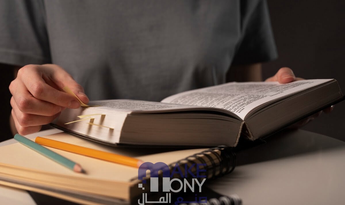 تحميل كتاب الوحش الذي يسكنك يمكن ان يكون لطيفا pdf