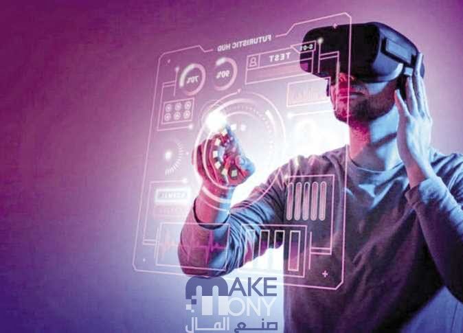 معلومات عن تقنية الواقع الافتراضي «ميتافيرس»