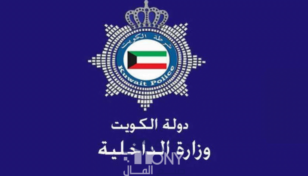 كيفية الاستعلام عن كفالات الخدم الكويت