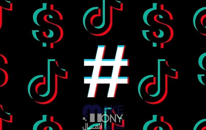 ما هو اعلى نسبه هاشتاج على التيك توك