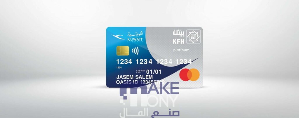 طريقة التقديم على بطاقة الخير المدفوعة مسبقاً من بيت التمويل الكويتي