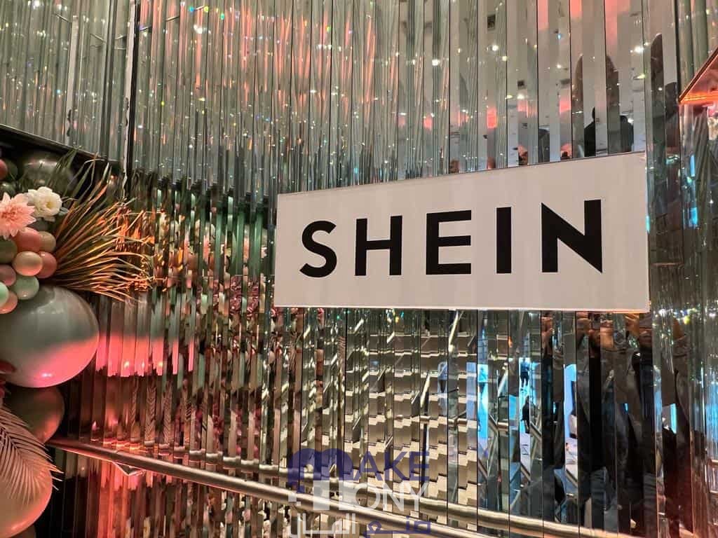 كيف اسرع طلبية شي ان