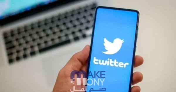 تفاصيل تفعيل المكالمات الصوتية والمرئية في تويتر