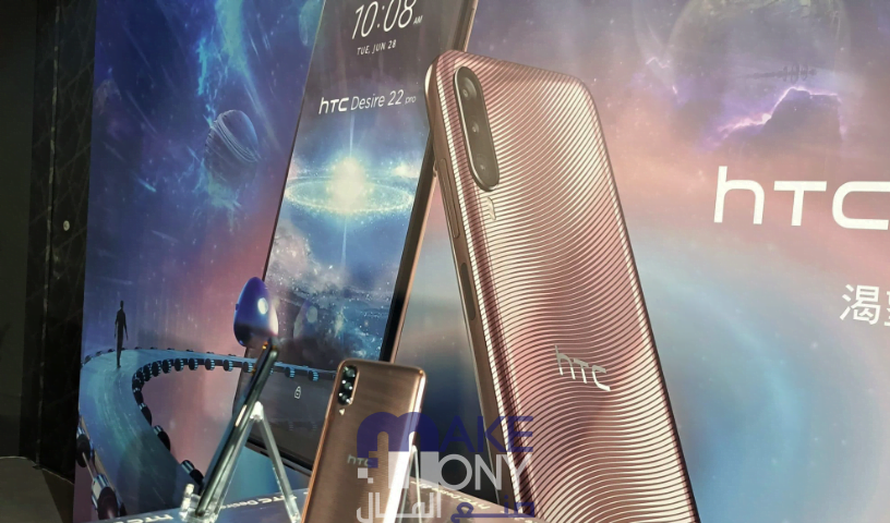 مواصفات الإصدار الثاني لهاتف HTC الداعم للميتافيرس هاتف U-series