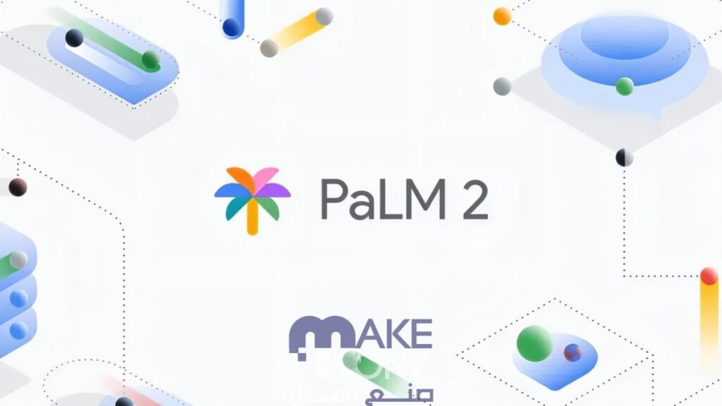 رابط  الاشتراك في نموذج PaLM 2 الذكاء الاصطناعي الجديد