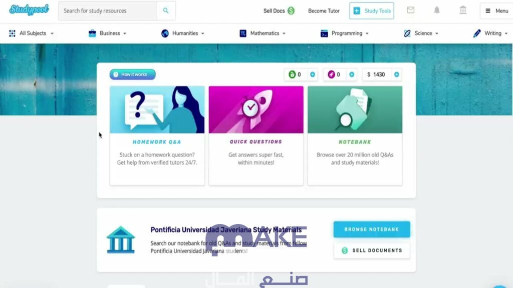 مميزات العمل على موقع StudyPool