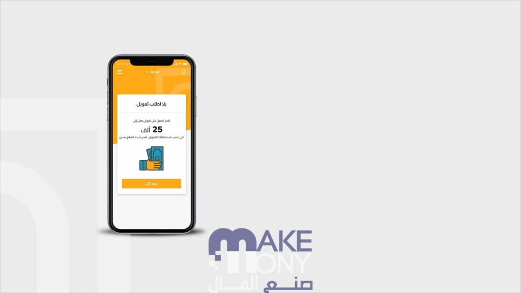 متى ينزل تمويل تمام ؟  