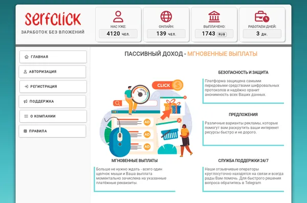 خطوات ربح من موقع serfclick