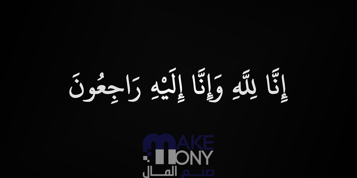 من هي مها الرشيد السيرة الذاتية