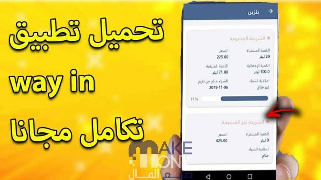 تحديث تطبيق وين تكامل 2023 برابط مباشر