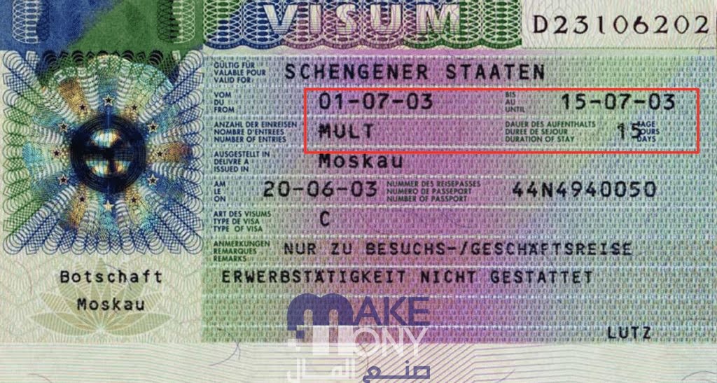 شروط استخراج فيزا فرنسا من الكويت 2023