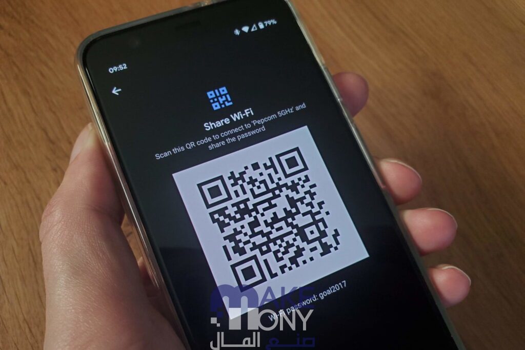 كيف يتم إظهار باركود الواي فاي هواوي
