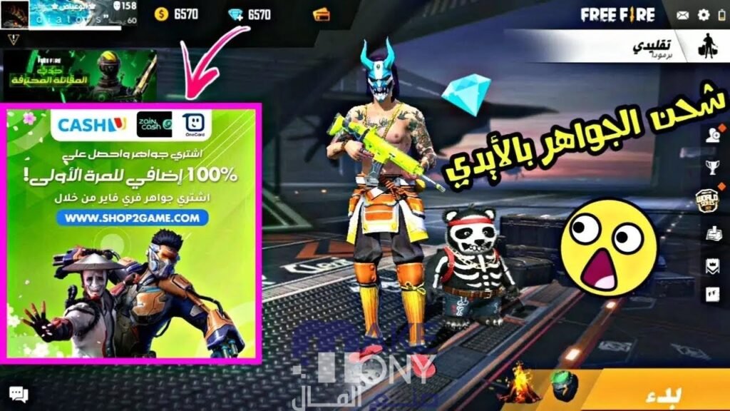 شحن  الماس فري فاير مجانا بدون تحقق بشري