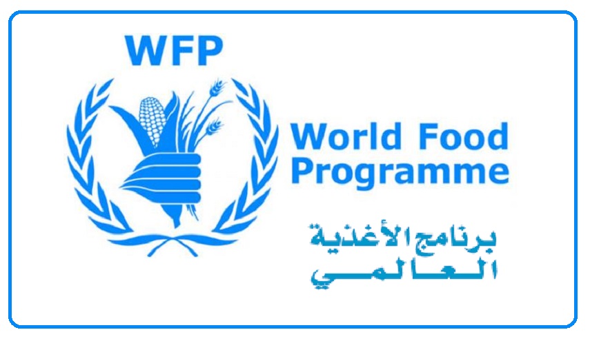 رابط التسجيل في برنامج الغذاء العالمي