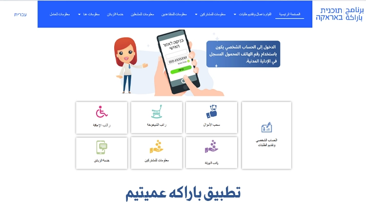 فحص توفيرات بركة