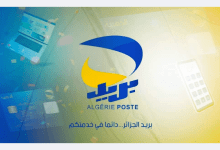 منصة التسجيل في مسابقة بريد الجزائر 2025