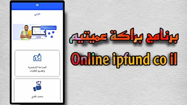 فحص توفيرات بركة