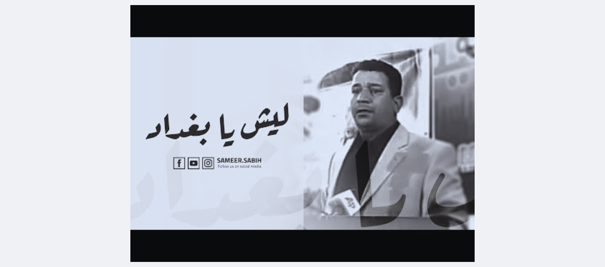 ذكرى وفاة سمير صبيح