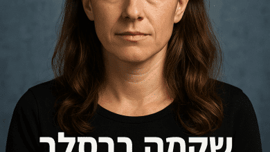 ההשפעה של שקמה ברסלר על ישראל: מהמעבדה הפיזיקלית לבמות המחאה