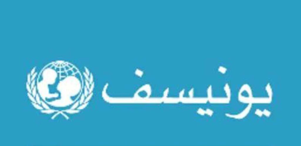 رابط التسجيل في كود اليونسيف 1250 شيكل