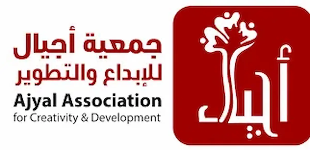 رابط تسجيل برنامج الصحة الانجابية للنساء الحوامل جمعية اجيال