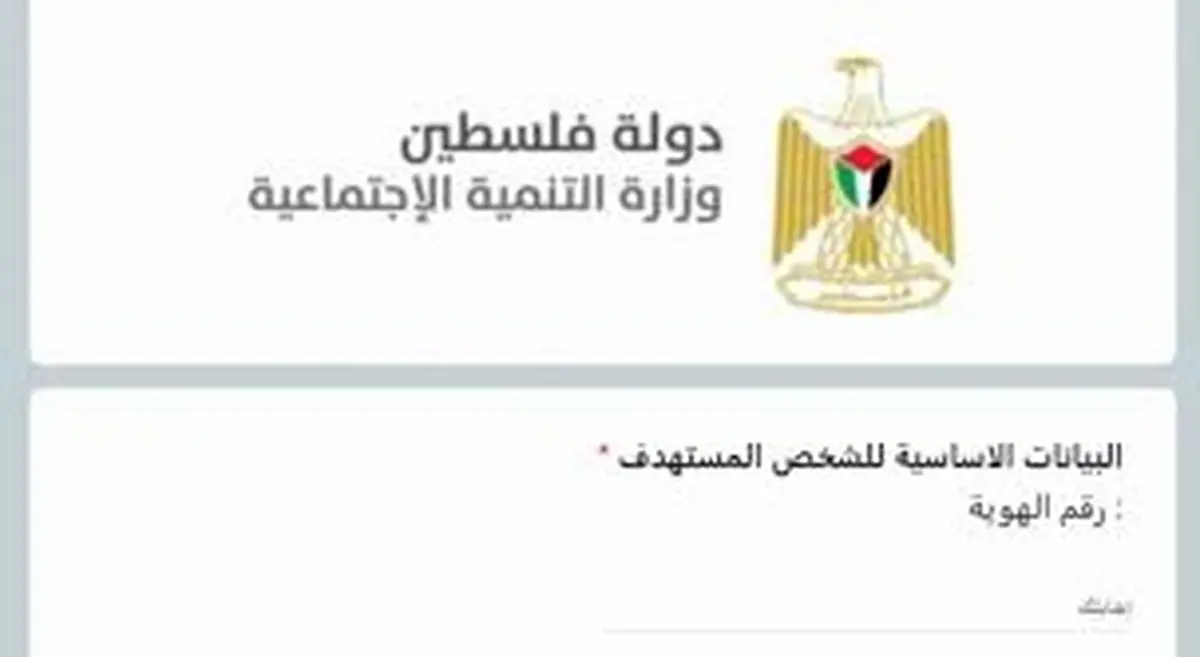 رابط تسجيل منظومة الطفولة الوطنية قطاع غزة (مواليد 2020 – 2025)