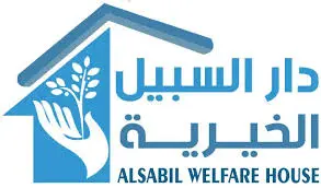 رابط التسجيل في دار السبيل للأيتام