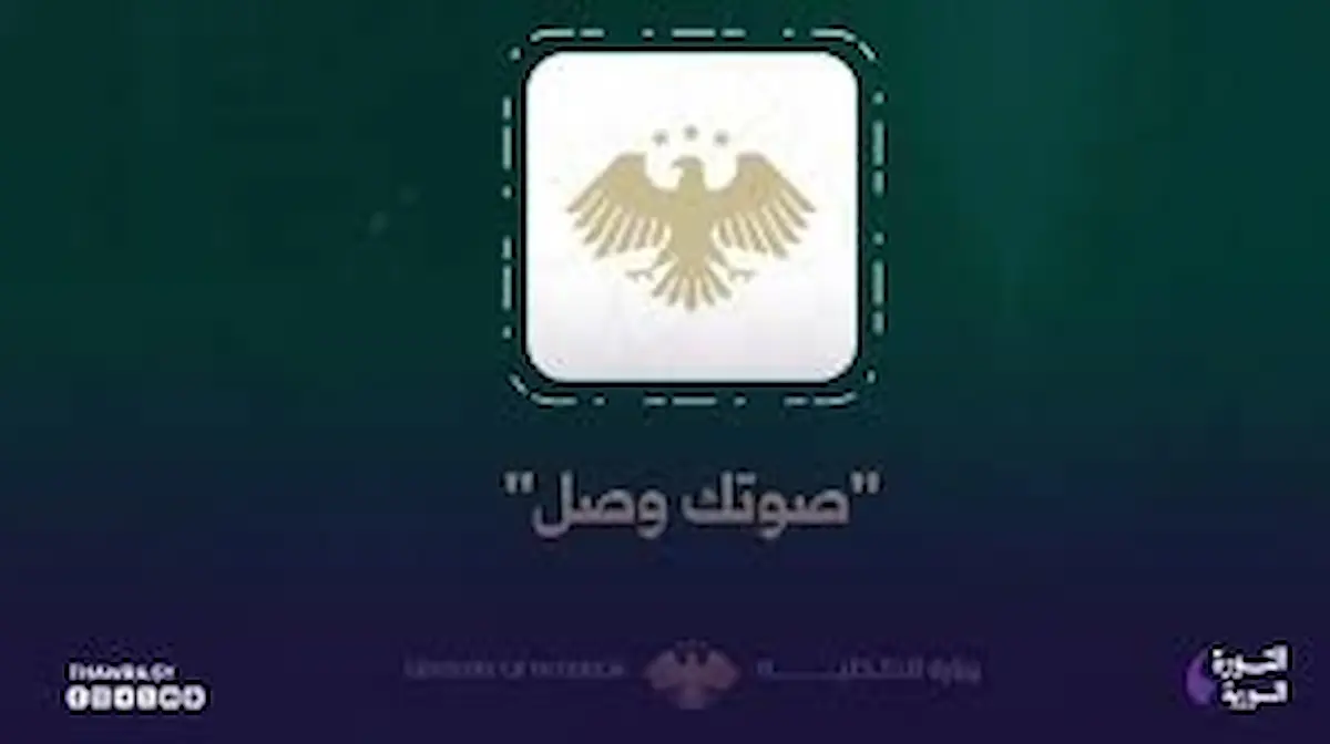 حقيقة تطبيق صوتك وصل المتداول في سوريا