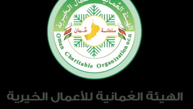 رابط التسجيل في منحة 750 شيكل من الهيئة العمانية للأعمال الخيرية