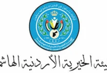 الهيئة الأردنية الهاشمية ترسل رسائل لاستلام مساعدات نقدية وعينية