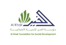 رابط التسجيل في قسائم الشرائية من مؤسسة الخير