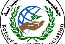 رابط التسجيل في جمعية قطوف الخيرية