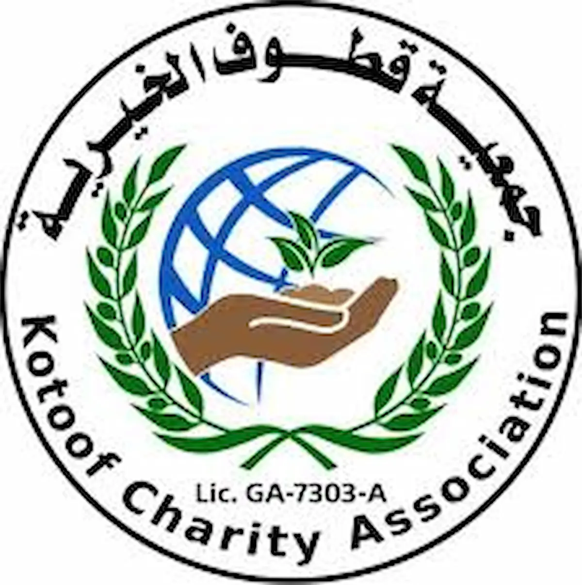 رابط التسجيل في جمعية قطوف الخيرية