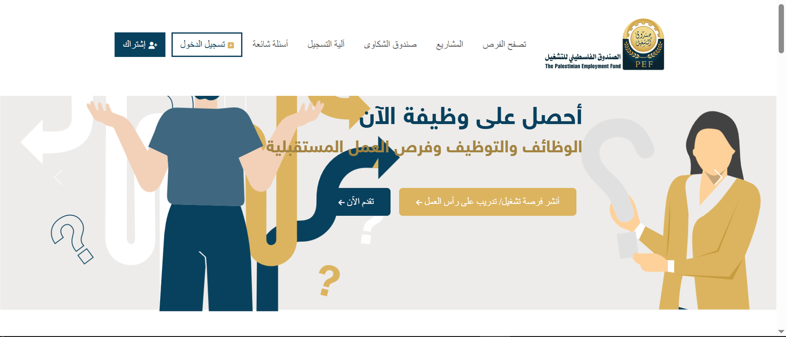 التسجيل في مشروع دعم المشاريع الصغيرة للنساء الرياديات