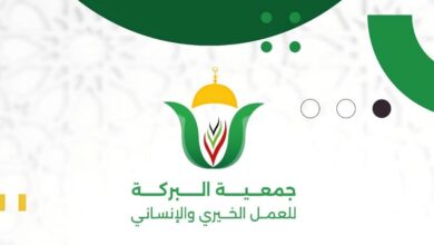 رابط التسجيل في جمعية البركة الجزائرية للمساعدات الإغاثية