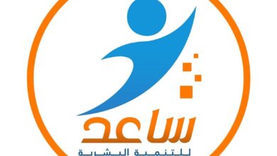 رابط تسجيل بيانات مراكز الايواء في جمعية ساعد للتنمية البشرية