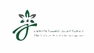 رابط التسجيل في جمعية الجليل للتطوير والتنمية