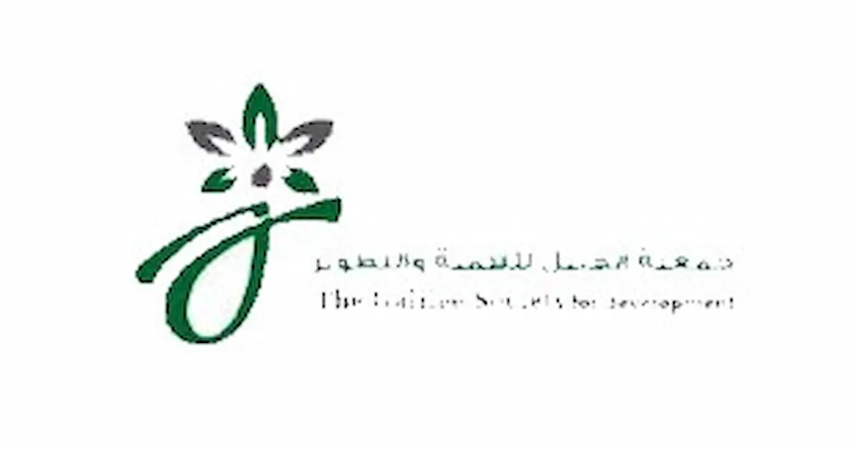 رابط التسجيل في جمعية الجليل للتطوير والتنمية