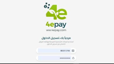 رابط التسجيل في منصة 4epay للمساعدات النقدية (مبادرة غزي دستك)