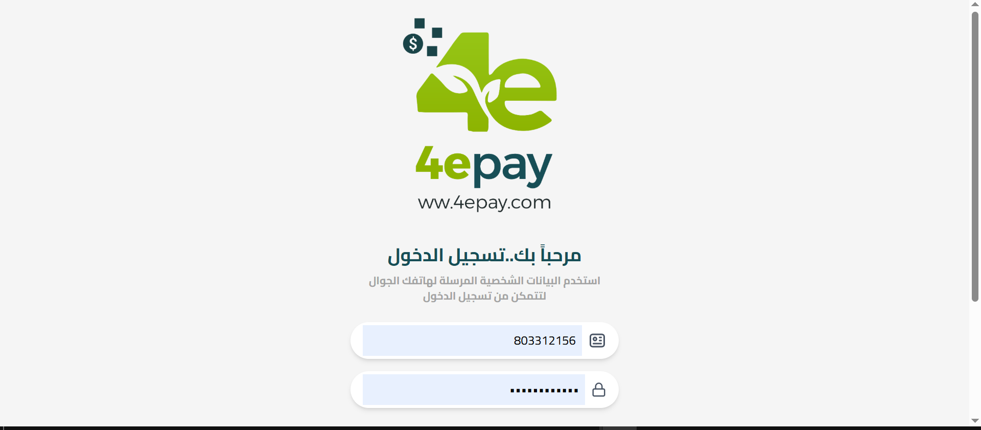 رابط التسجيل في منصة 4epay للمساعدات النقدية (مبادرة غزي دستك)
