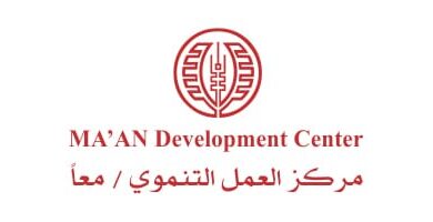 رابط تقديم شكوى لمركز العمل التنموي معا